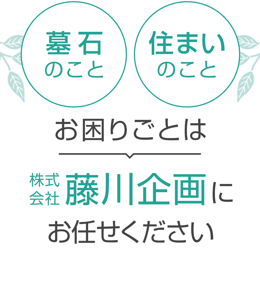 藤川企画